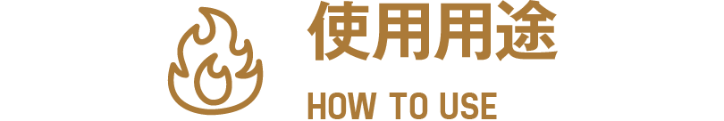 モミガライトの使用用途